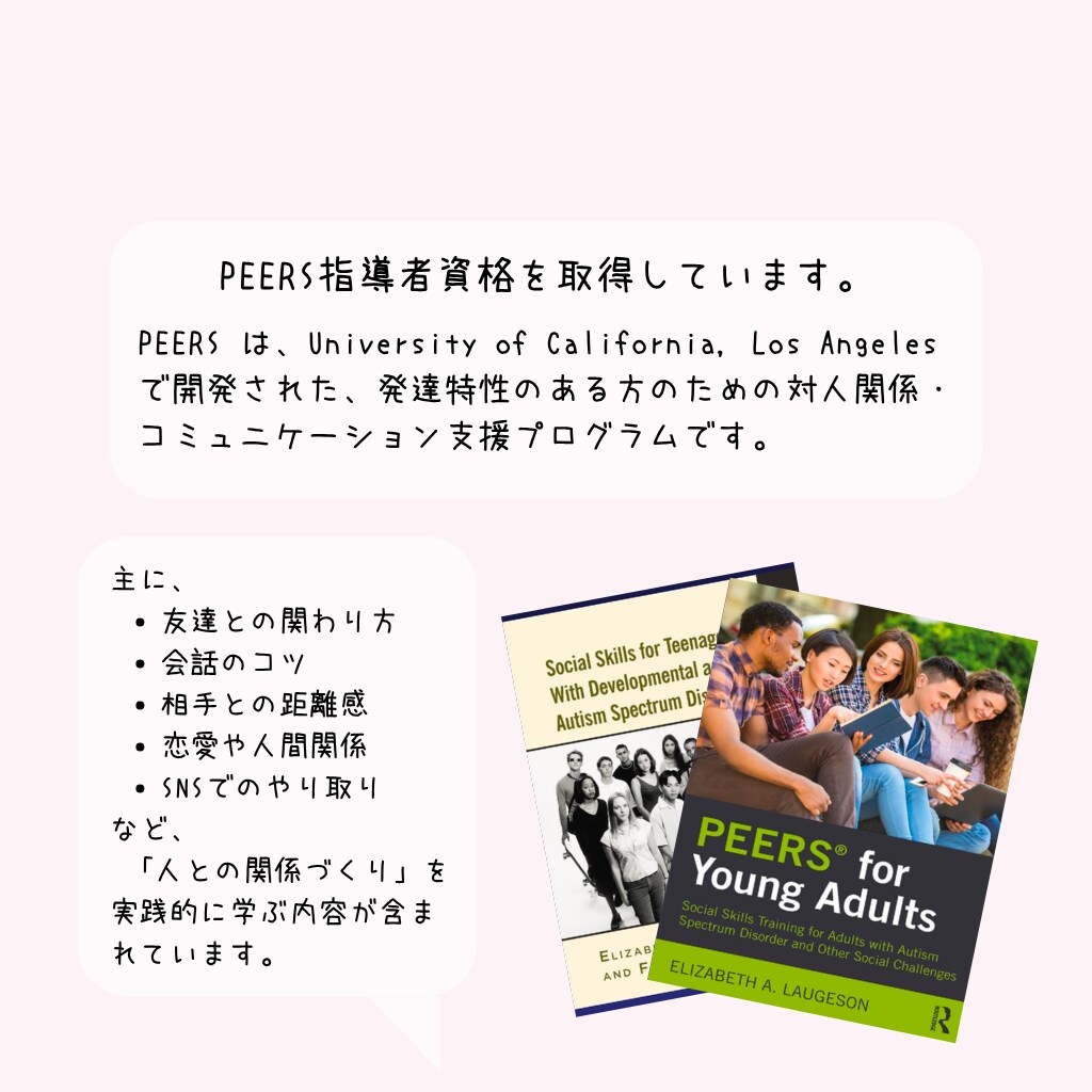 発達特性のある方の恋愛・性の悩みを相談できます チャット3往復であなたの「性」の悩みや不安を受け止めます イメージ3