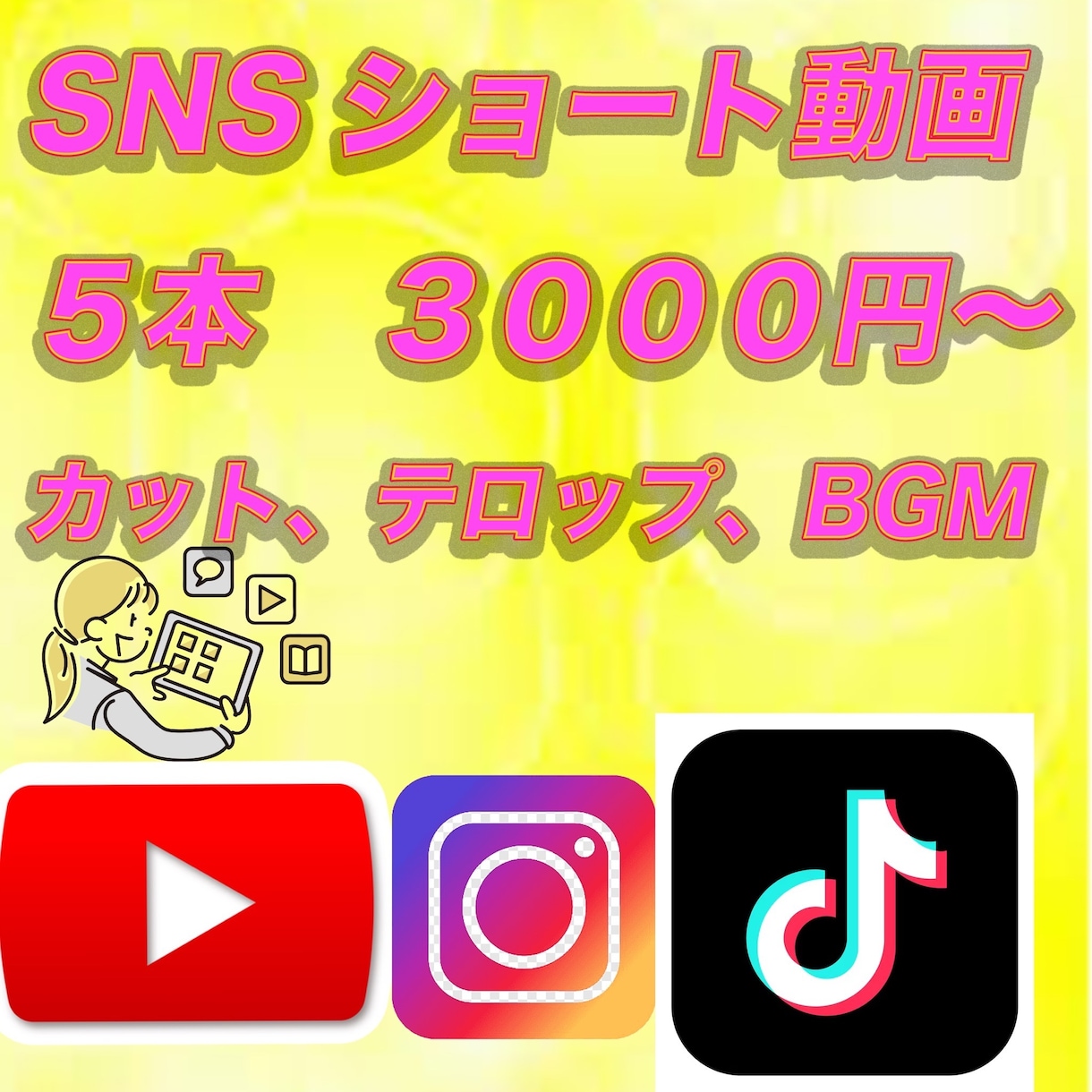 親しみやすい動画を作ります 初心者の方も安心してご相談OK！ イメージ1
