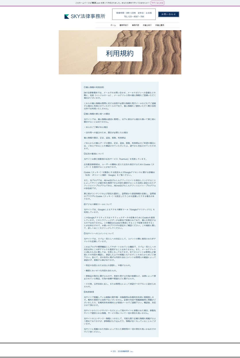 顧客満足度を高めるHP作成をします nissysに頼めば安心と思う程のクオリティHPを実現します イメージ8