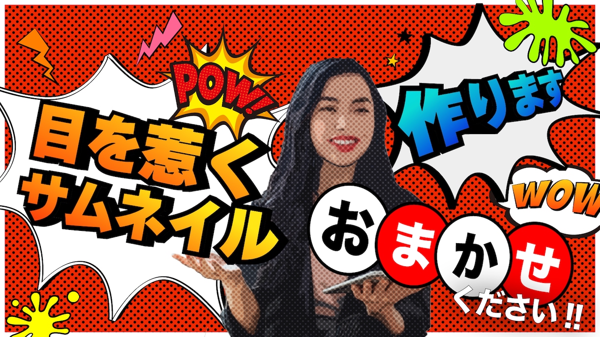 YouTubeのサムネイル制作します サムネイル修正無制限にて承ります！！ イメージ2