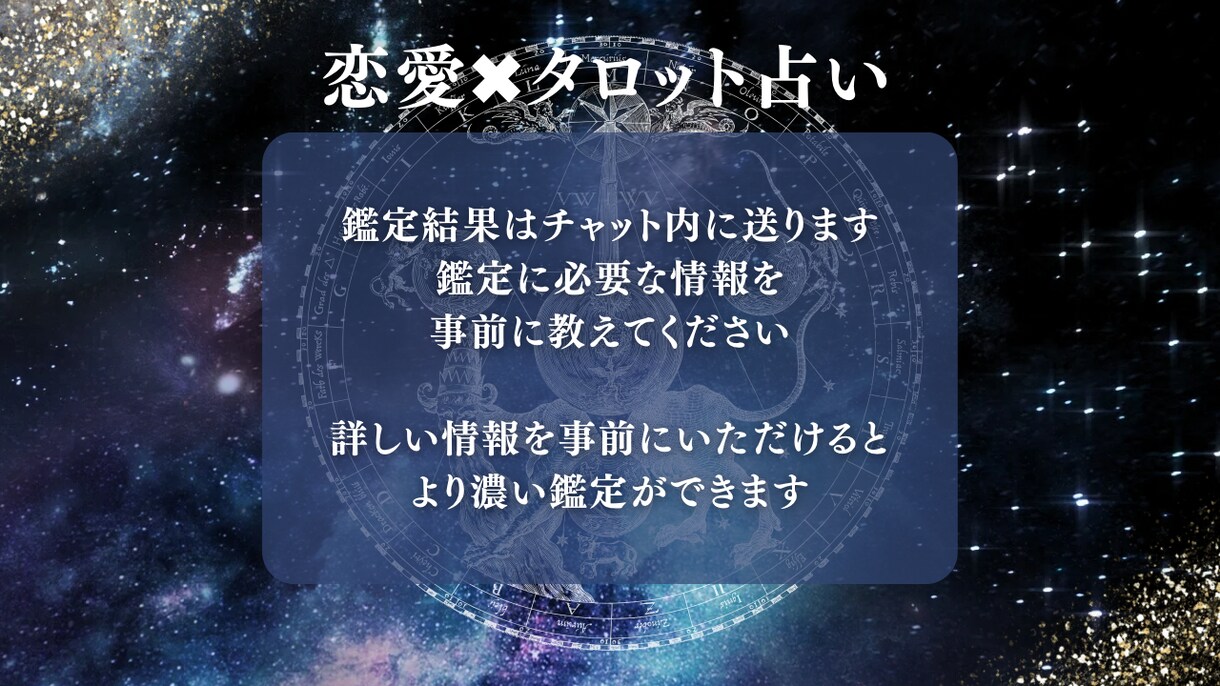 タロット恋愛鑑定【特別価格】で占います 恋愛のご相談のみ。４月限定で具体的にハッキリ占います。 イメージ7
