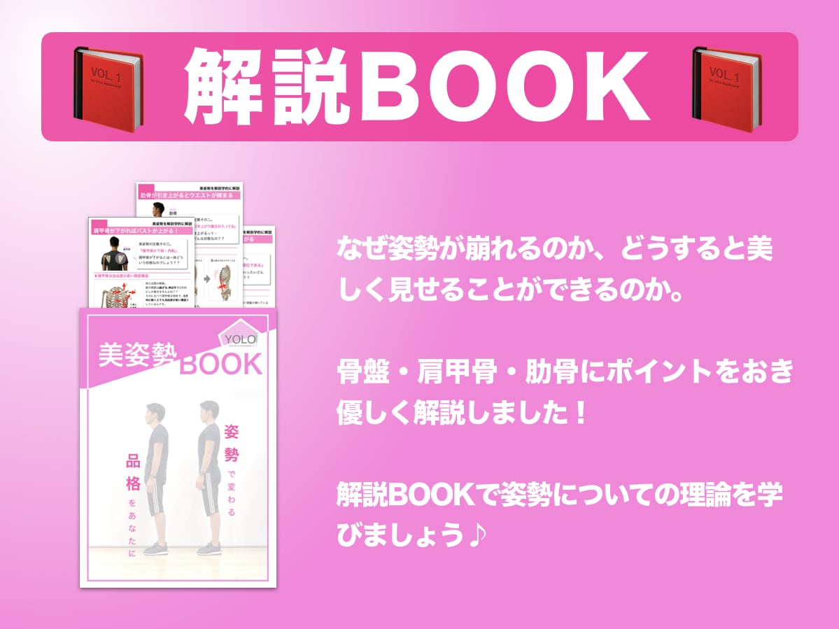 損してませんか？美姿勢へプロデュースします 全4日間のストレッチ&エクササイズで美姿勢を作りましょう♪ イメージ2