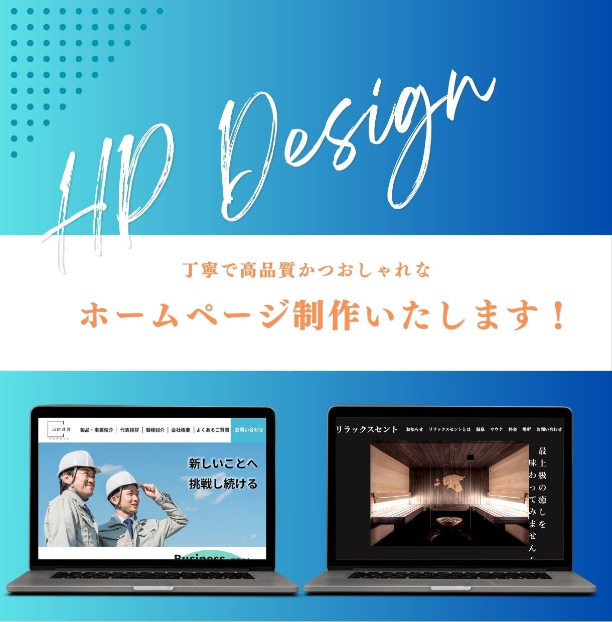 SEO対策をしたホームページ作成します 目的に沿った、課題解決できるデザインを提供いたします！ イメージ1