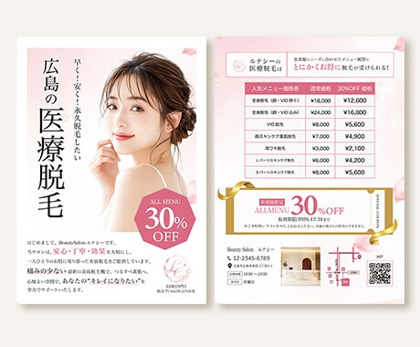 低価格で高品質なチラシを制作します 集客につながるデザインを制作！ イメージ6