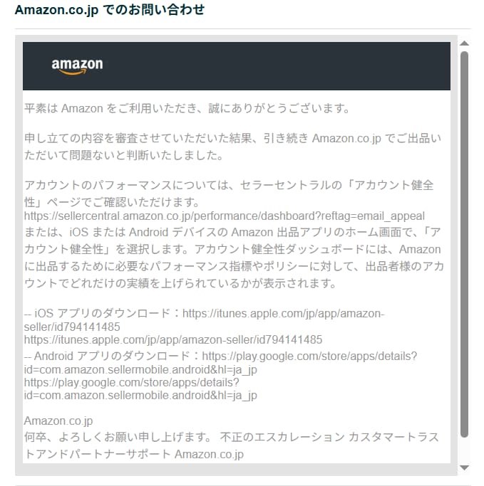 Amazon改善計画書の書き方を教えます 実例・テンプレート・チェックリスト付き イメージ2