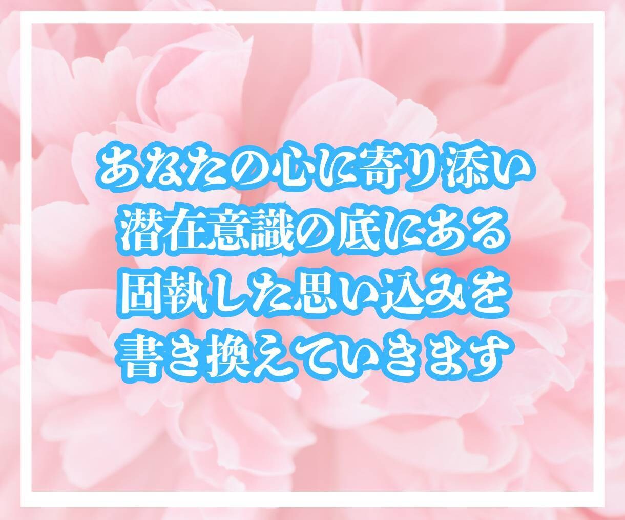 あなたを心のブロックにある縛りから解き放ちます あなたの未来✨魂のメッセージを知り、心を癒し明日へ イメージ8