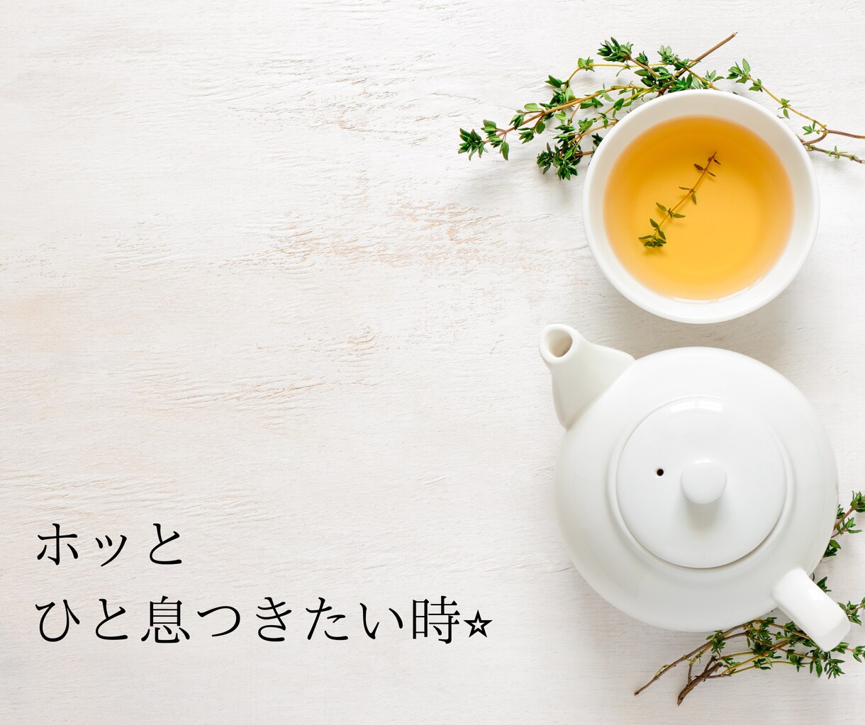 漠然とした不安や晴れない心。話せる相手になります 何だか憂鬱…寂しさを感じる。話すことで心を軽くしませんか? イメージ6