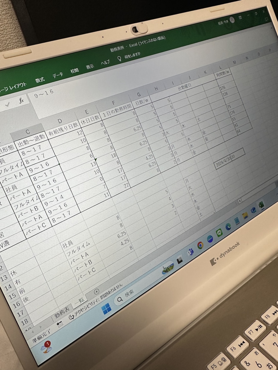 Excelにて勤務表作ります Excelを使用してチェックしやすい勤務表など色々作ります。 イメージ5