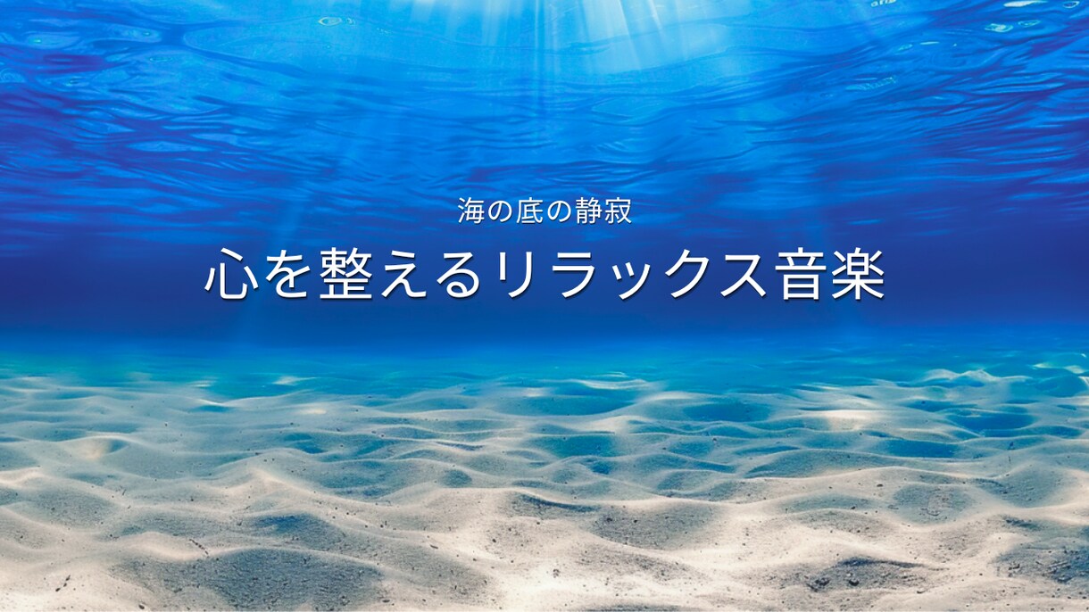 YouTubeサムネ10枚セット販売します 海の底のサムネでチャンネルの世界観を整えます イメージ2