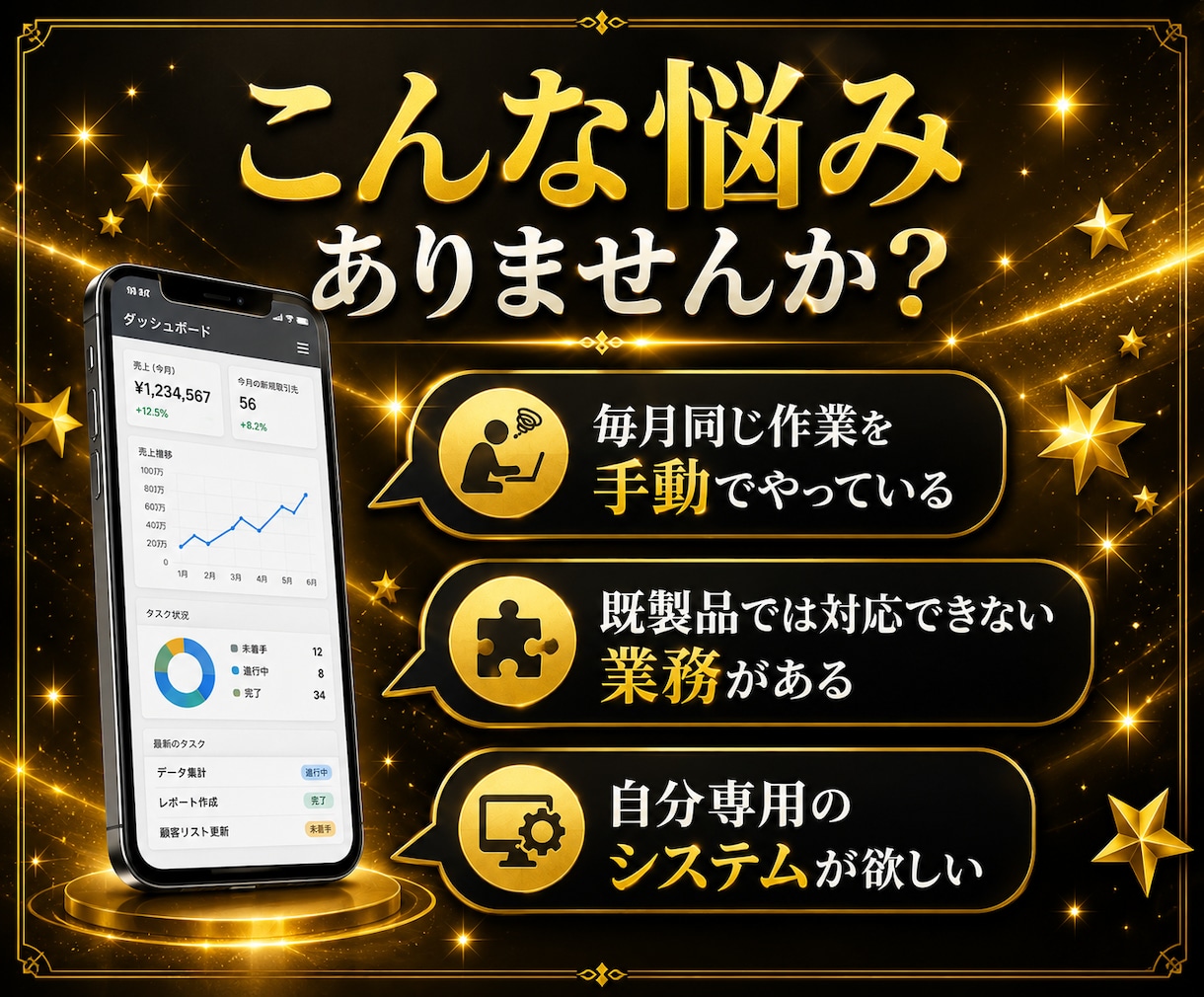 あなたの業務に合わせたGASシステムを作成します オーダーメイドで業務の手作業をゼロにします イメージ2