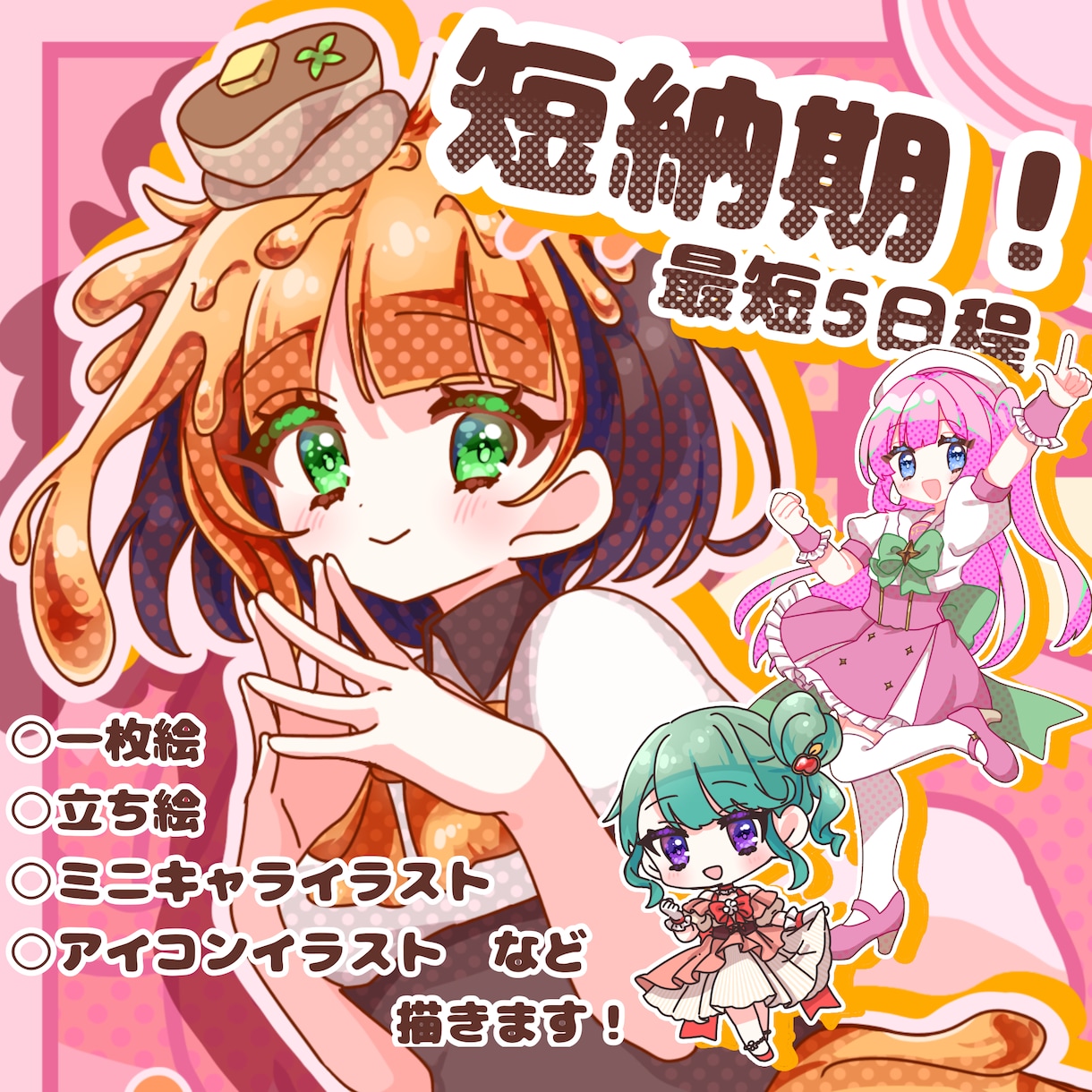 キラキラした可愛い女の子のイラストを描きます 用途に応じたイラストを短期間で制作いたします イメージ1