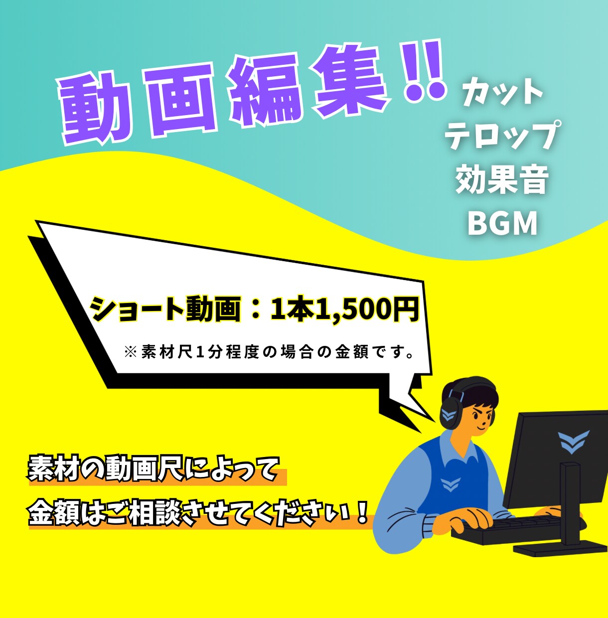 スピード重視で丁寧な編集をします あなたの目標を最短で叶えるためのスピード重視で納品！ イメージ1