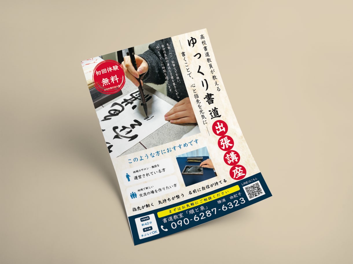 地域密着で頑張る事業者さまへ伝わるチラシ制作します 「何を載せればいい？」 から一緒に整理するチラシ制作 イメージ7