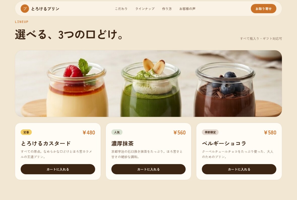 集客・売上につながる高品質なLPを制作します デザインからコーディングまで対応致します。 イメージ3