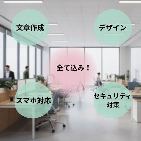 一緒に相談しながらLPを作成します 相談しながら一緒にご希望のページをつくりましょう！ イメージ2