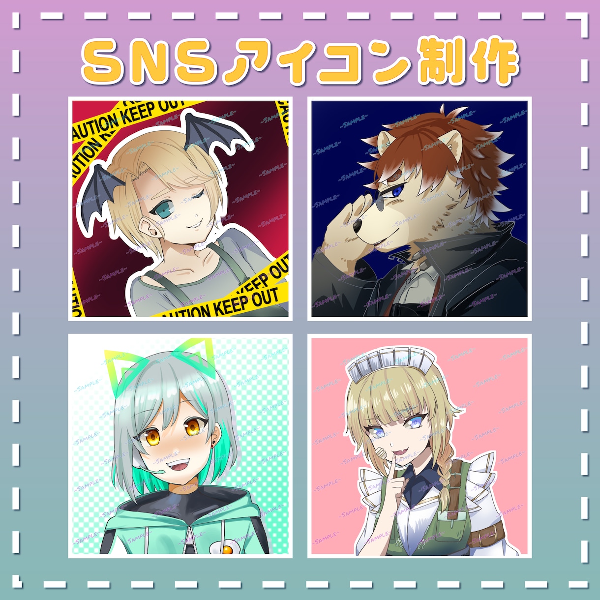 SNSアイコン・ミニキャライラスト描きます 格安でSNSアイコン・ミニキャライラスト描きます！ イメージ1