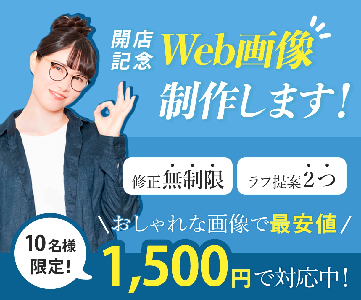 １０名様限定！　格安でバナー・ヘッダーお作りします 実績が少ないので格安です！最短３日で納品いたします！ イメージ1