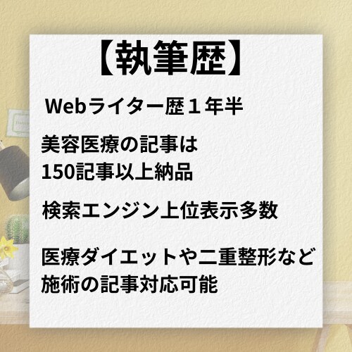 SEOに強いブログの記事作成をします 1文字2円 記事構成やワードプレス入稿も全てできます イメージ3