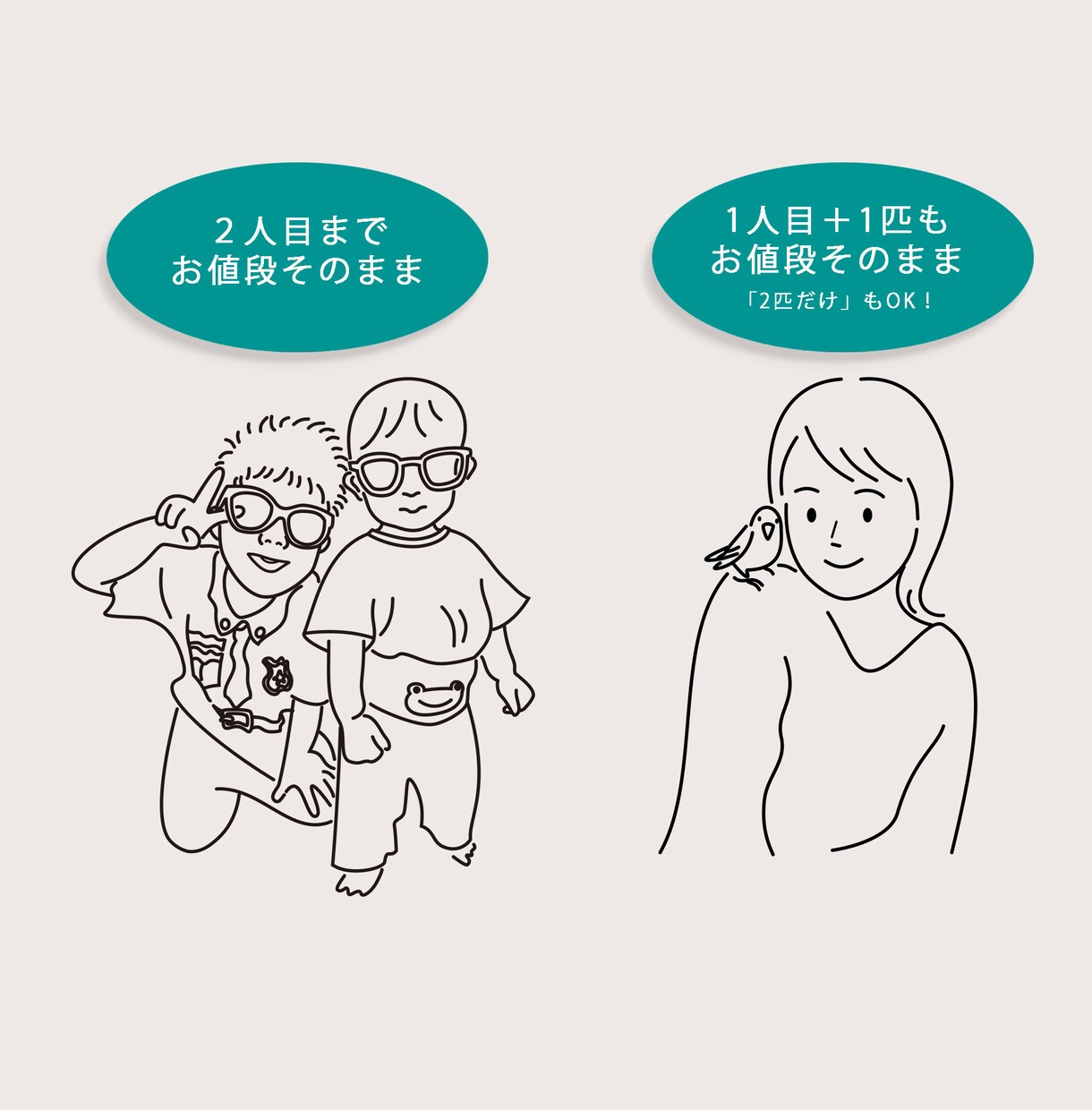 シンプル・スタイリッシュな線画イラストを作成します 2人目まで同価格★背景カラー同価格★5日までのスピード納品★ イメージ3