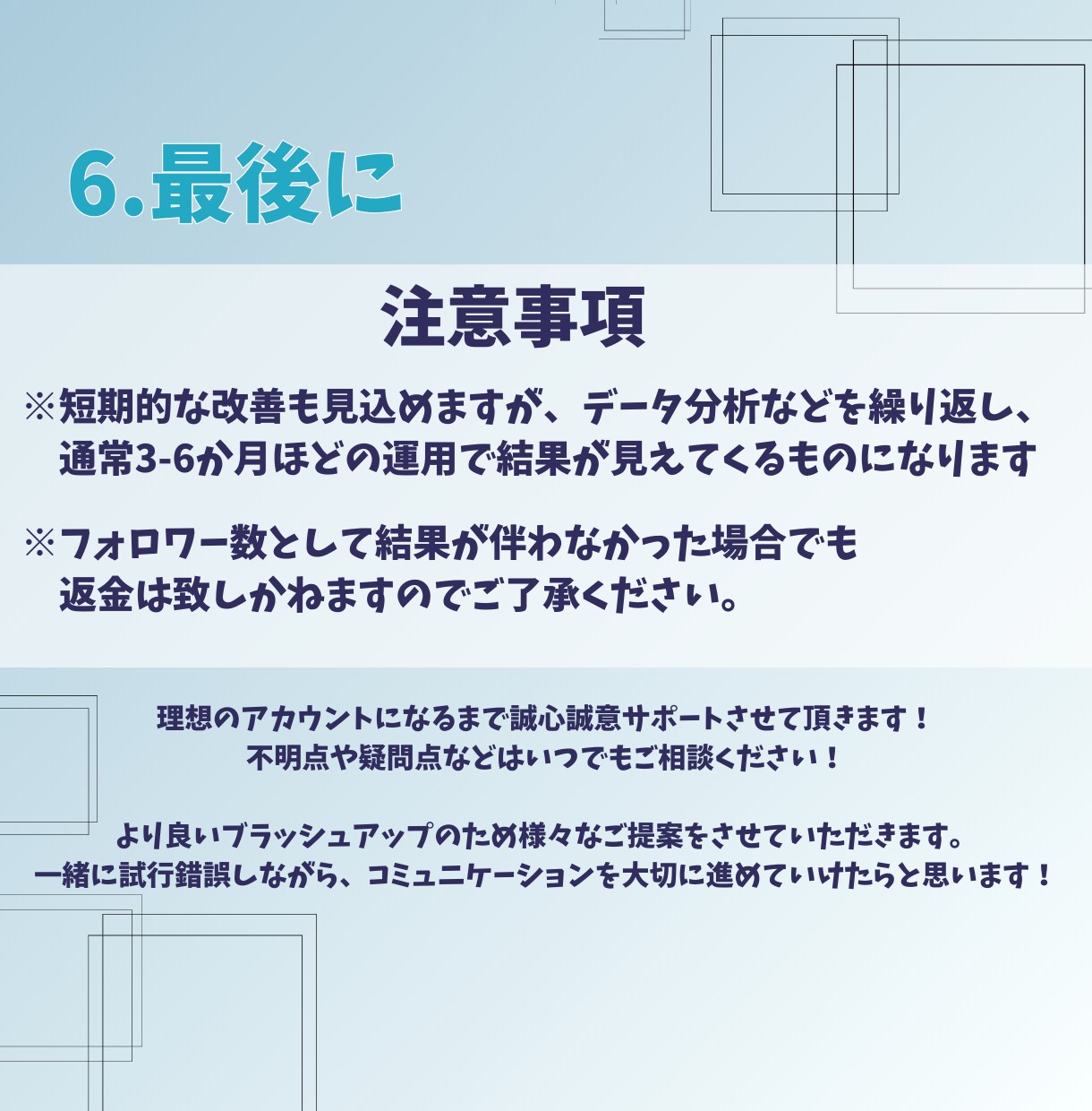 設計から改善までアカウントの集客に繋げます 設計からすべてお任せください！　月４投稿で15,000円～ イメージ7