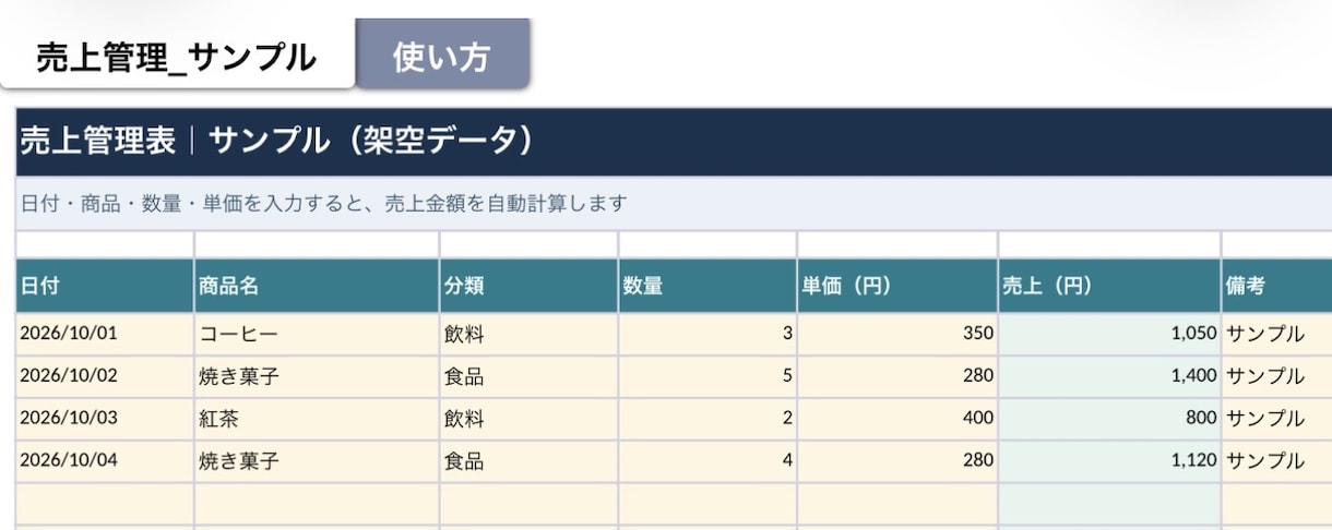 Excelの表作成・データ整理を代行しますます 見やすく使いやすい管理表を丁寧に作成します イメージ2