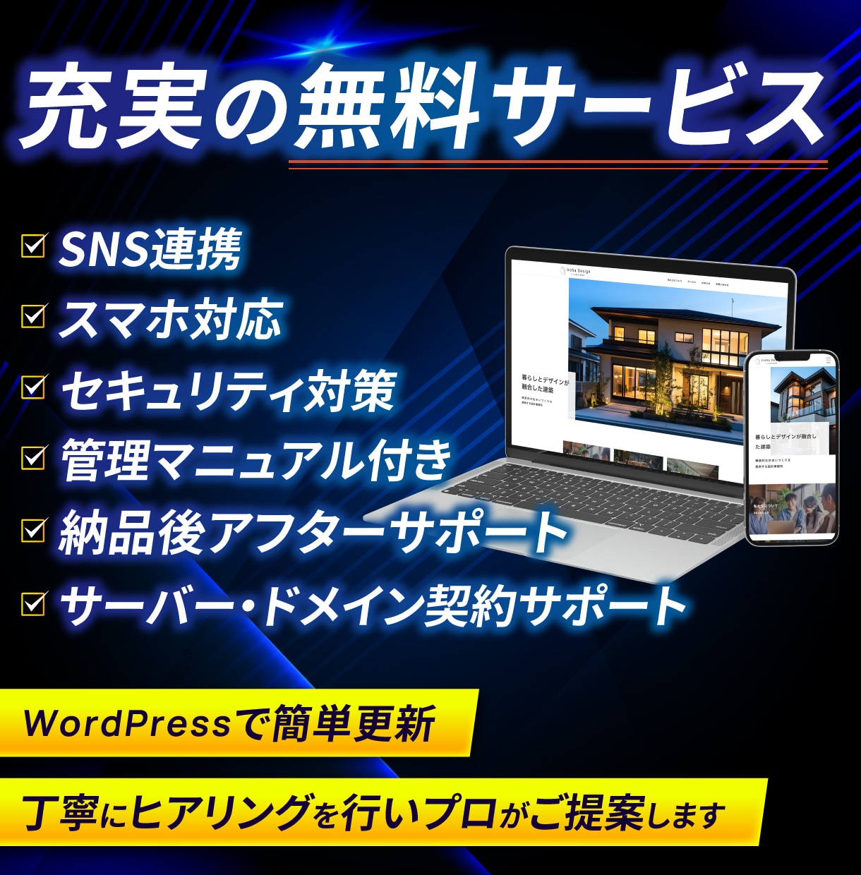 WordPressで高品質なホームページを作ります 簡単更新/おしゃれ/アフターサポート/管理マニュアル付き イメージ2