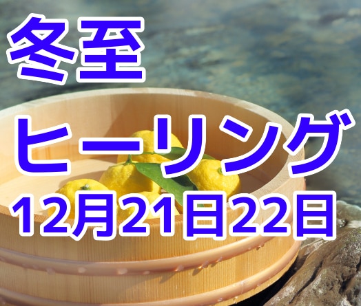 一ノ瀬桜　2日間　　月のエネルギーヒーリングします 2枠目7月21日 山羊座　満月 ー自立と幸せー イメージ3