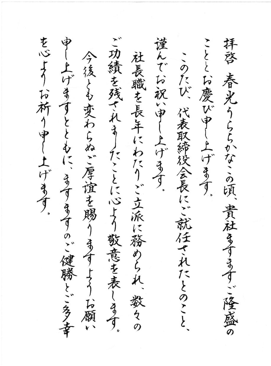 美文字で印象UP！プロの筆耕士がお手紙代筆します ★ペン字、毛筆OK！封筒の宛名書きもサービスします！ イメージ3