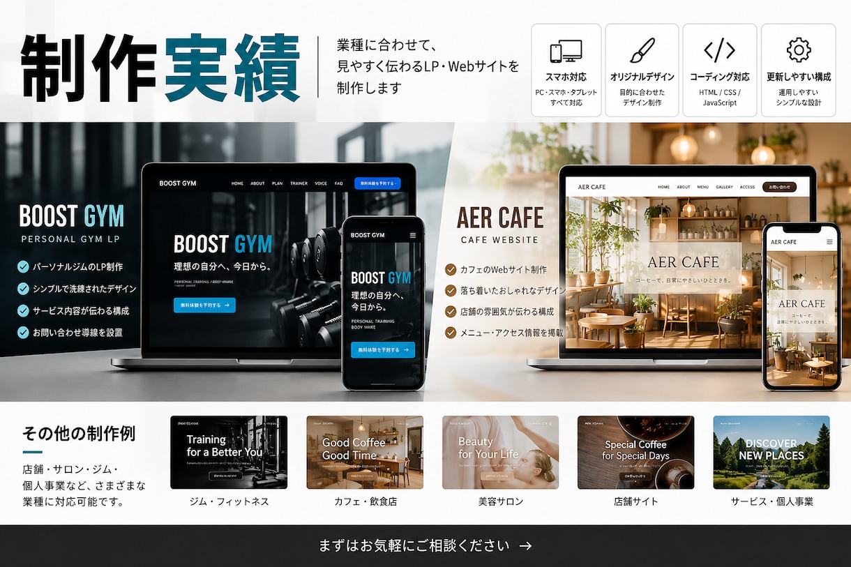 シンプルで見やすいLPを制作します HTML/CSS・スマホ対応のLPを丁寧に制作します イメージ1