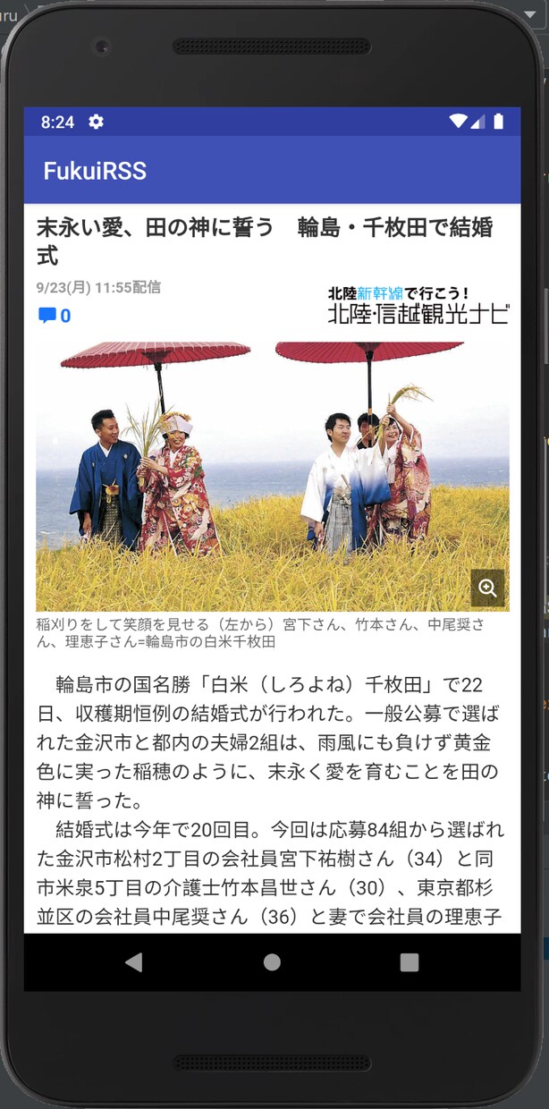 お住まいの地域情報収集アプリケーションを作成します 地域活性化のため や 地域をもっと知りたいという方におすすめ イメージ2