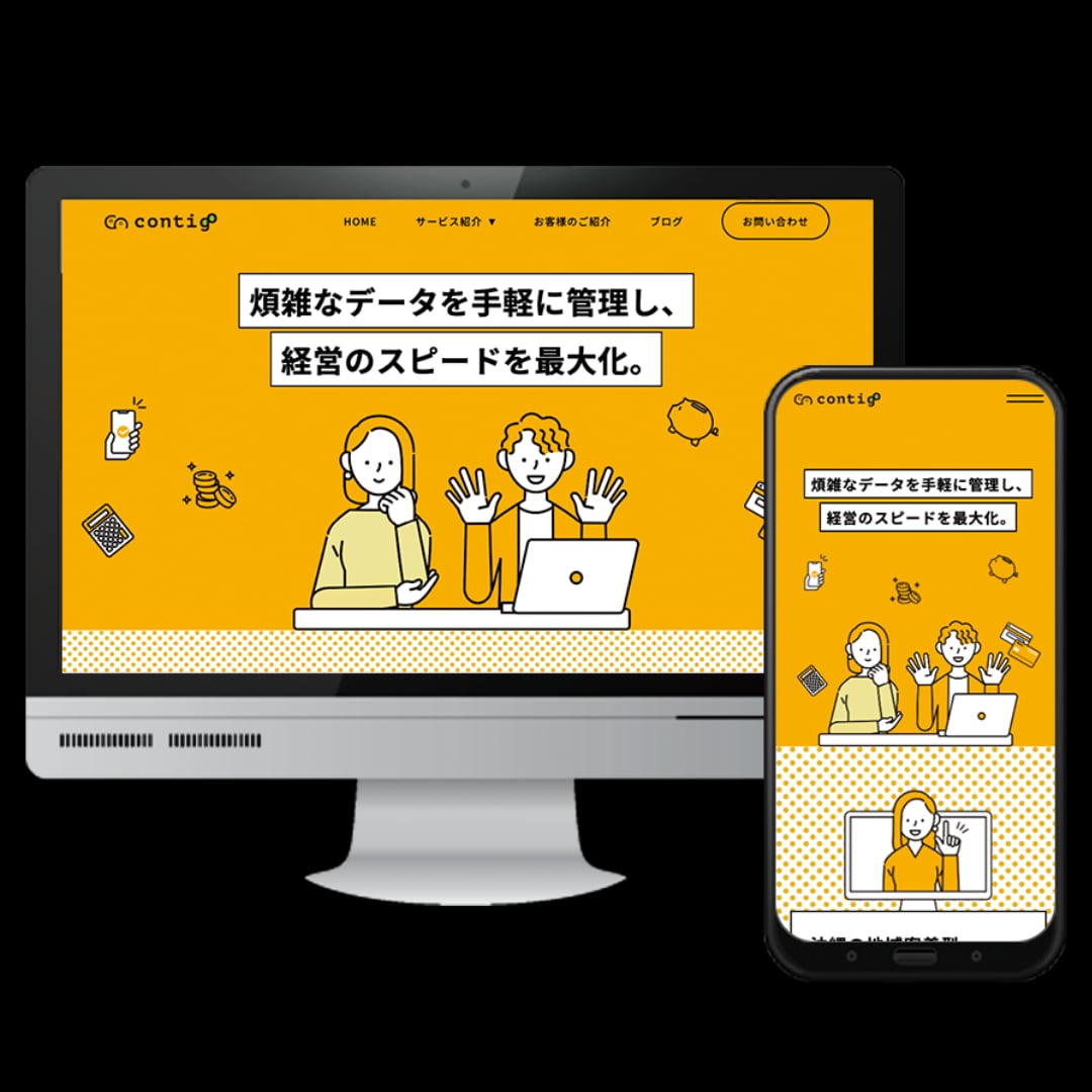 Wordpressで成果に繋がるHPを制作します 開業や開店にあたりHPを持ちたい中小企業様、個人事業主様向け イメージ4