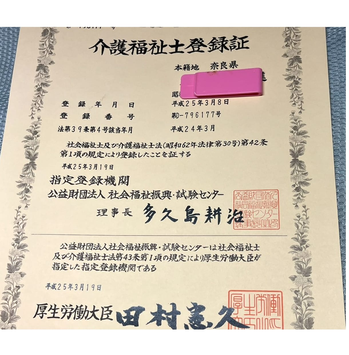 今すぐ話したい方へ。１分から、お話をお聴きします 雑談から悩み相談までOK!   社会福祉士がお聴きします イメージ9
