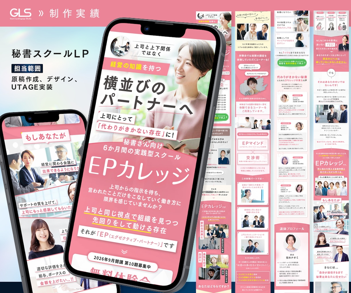 原稿無しでOK！売れるLPを全て丸投げで作成します UTAGE可｜元TV通販大手ディレクターが作る高反応率のLP イメージ7