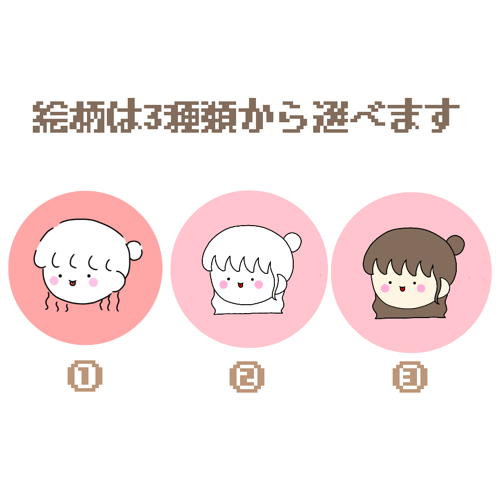 好みの絵柄で可愛い【アイコン】描きます 使い勝手の良い可愛いアイコン！ イメージ3