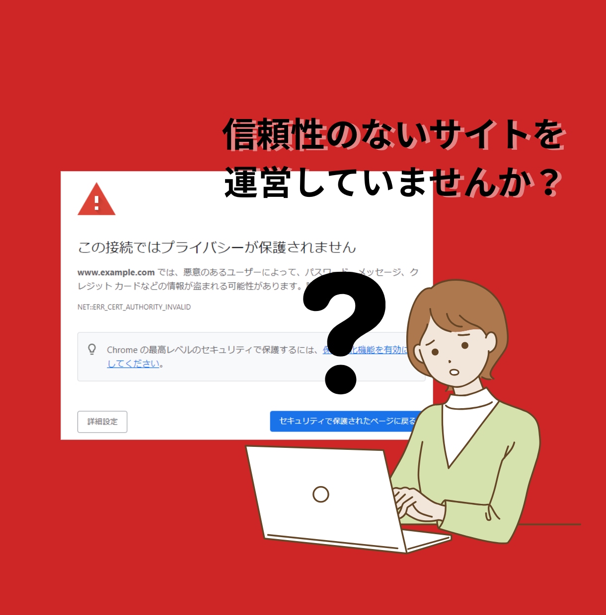 SSL証明書の設定代行！サイトをHTTPS化します 業界歴8年のインフラエンジニアが丁寧に対応！ イメージ2