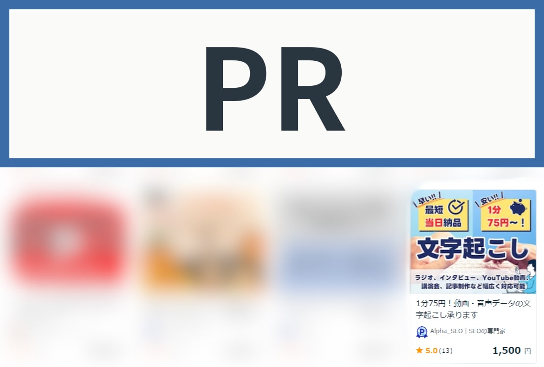 1分75円/素早く丁寧に動画・音声を文字起こします 翌日OK！記事まで作成可！音声、動画を文字起こし！実績多数！ イメージ2