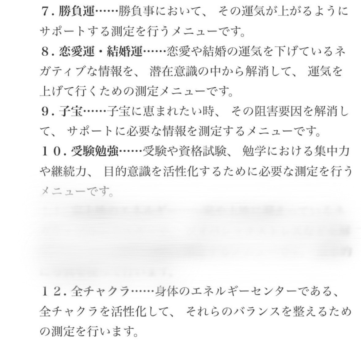 数霊REIWAで遠隔波動ヒーリング8時間致します ☆リピーター様には1時間延長+クスリ絵カード画像サービス イメージ4
