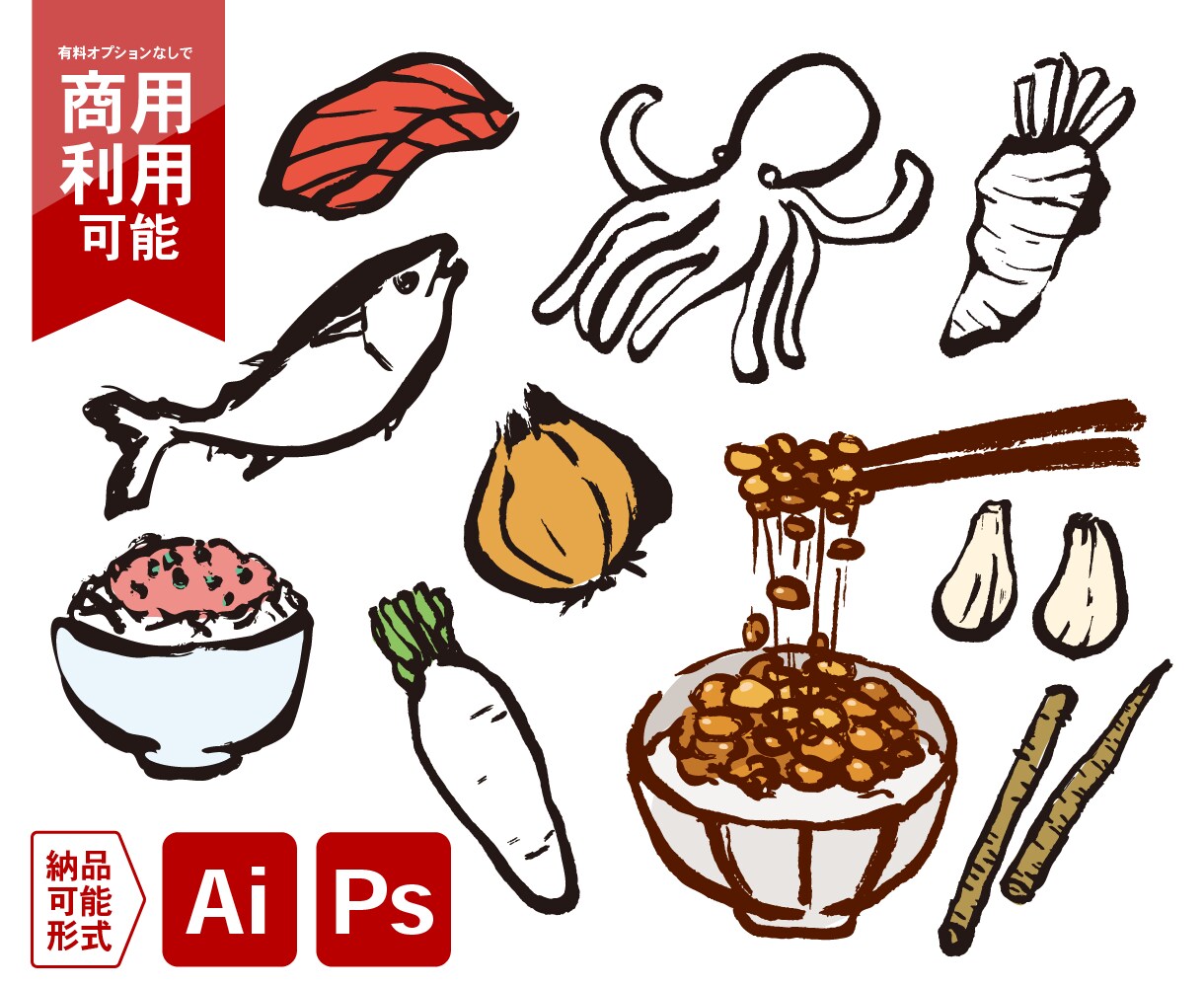 筆で書く食べ物イラスト作成します 商用利用可能◎ai、psdで納品可能 イメージ1