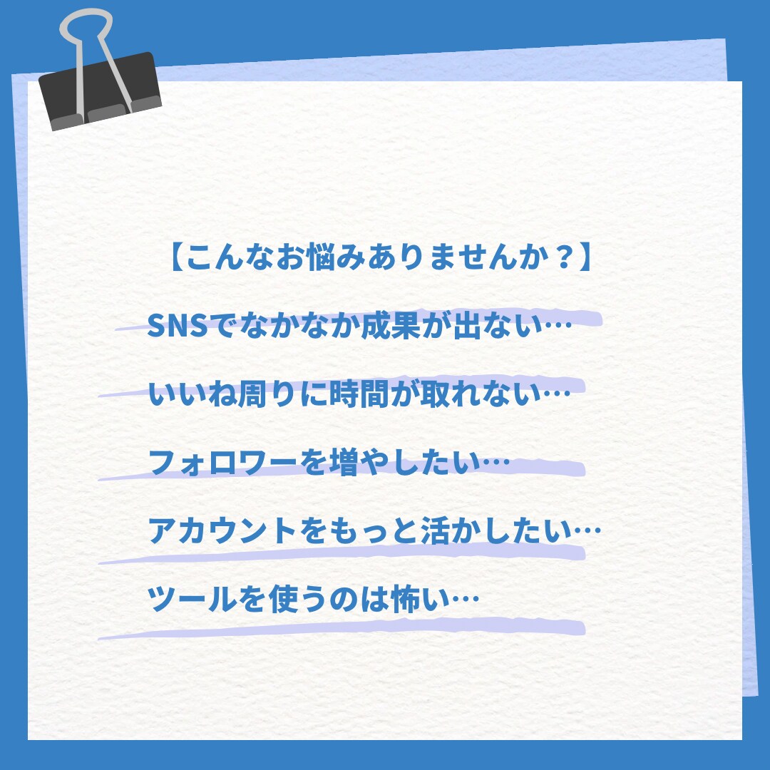SNSの運用代行をします 「いいね」「フォロー」などを手作業で行います^_^ イメージ2