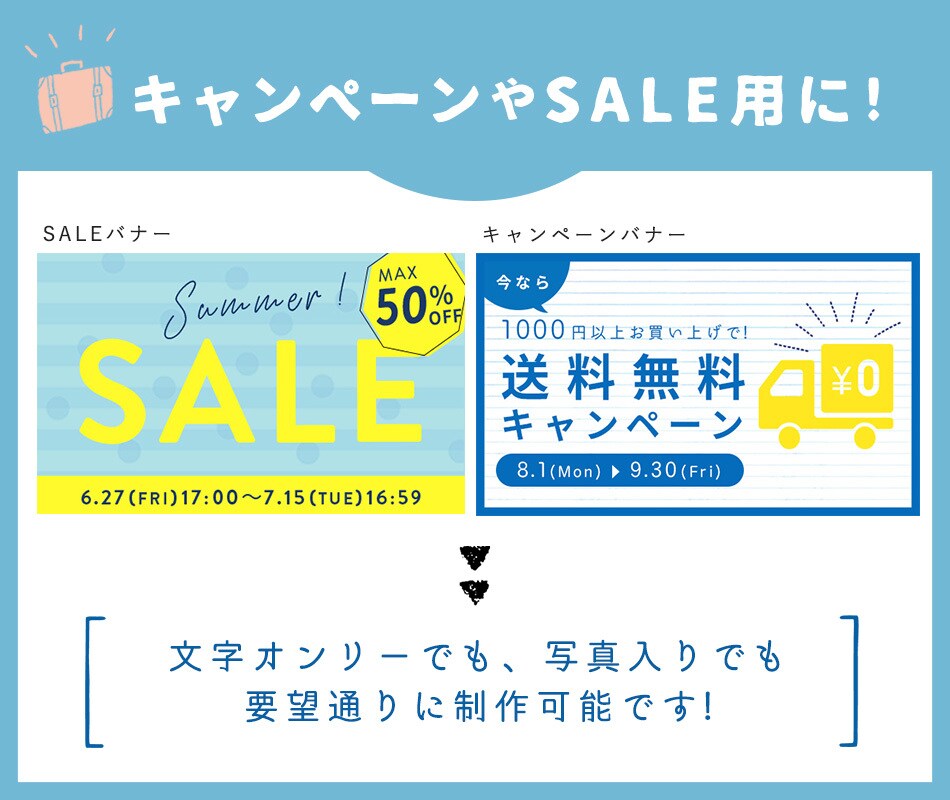 可愛いからかっこいいまで！バナー制作します 現役デザイナーが作る☆おしゃれなバナー イメージ3