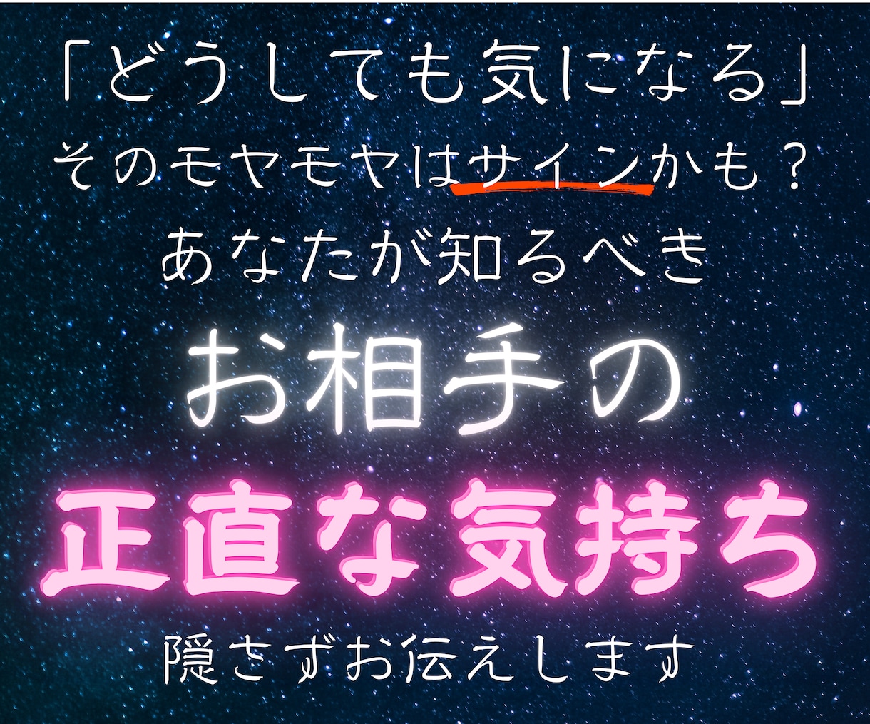 気になっておつらい方へ。あの人の想い、お伝えします 関係の改善、進展へのヒント|大手占い館で数千件の鑑定実績あり イメージ1