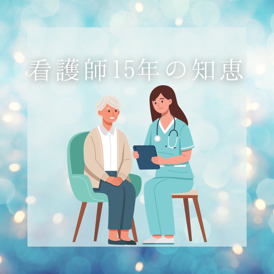 透析導入◆絶望を安心に変えるヒントを丁寧に伝えます 透析看護10年経験の看護師があなたの不安と疑問に寄り添います イメージ3