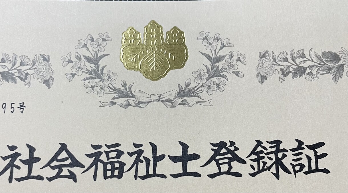 福祉系資格の取得をサポートします 福祉系資格取得に向けた勉強のお手伝いをいたします。 イメージ1