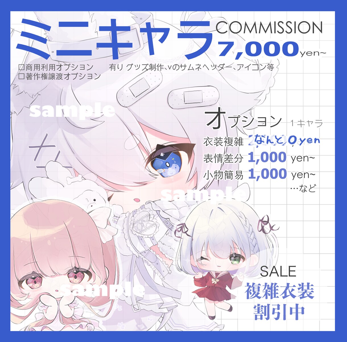 かわいいデフォルメイラスト制作いたします ぷくぷくでかわいい目とフリル◎【オプション衣装代割引中！】 イメージ1