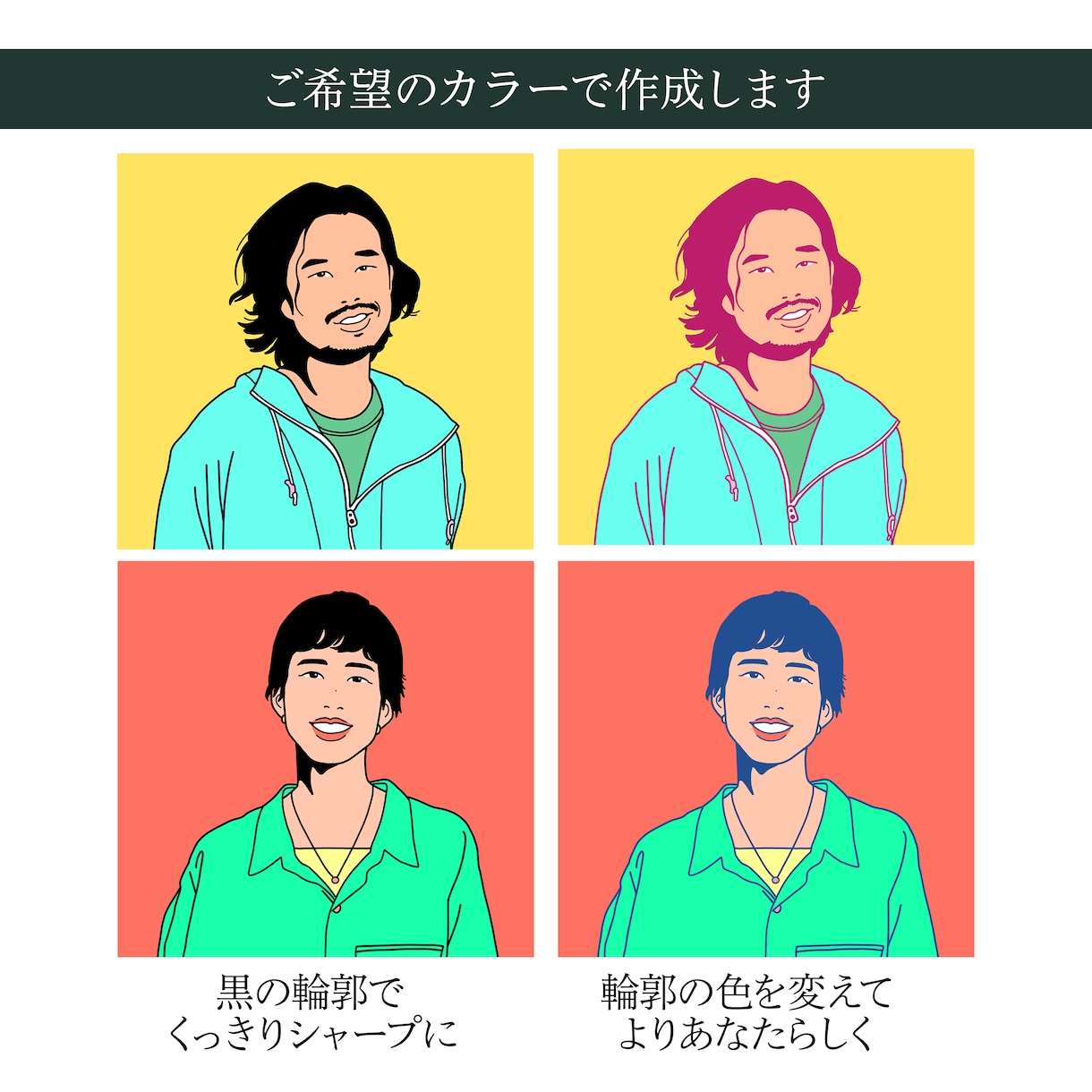 明るいカラーであなたらしい似顔絵を描きます 名刺やSNSのアイコンにも＊おしゃれなシンプル似顔絵 イメージ2