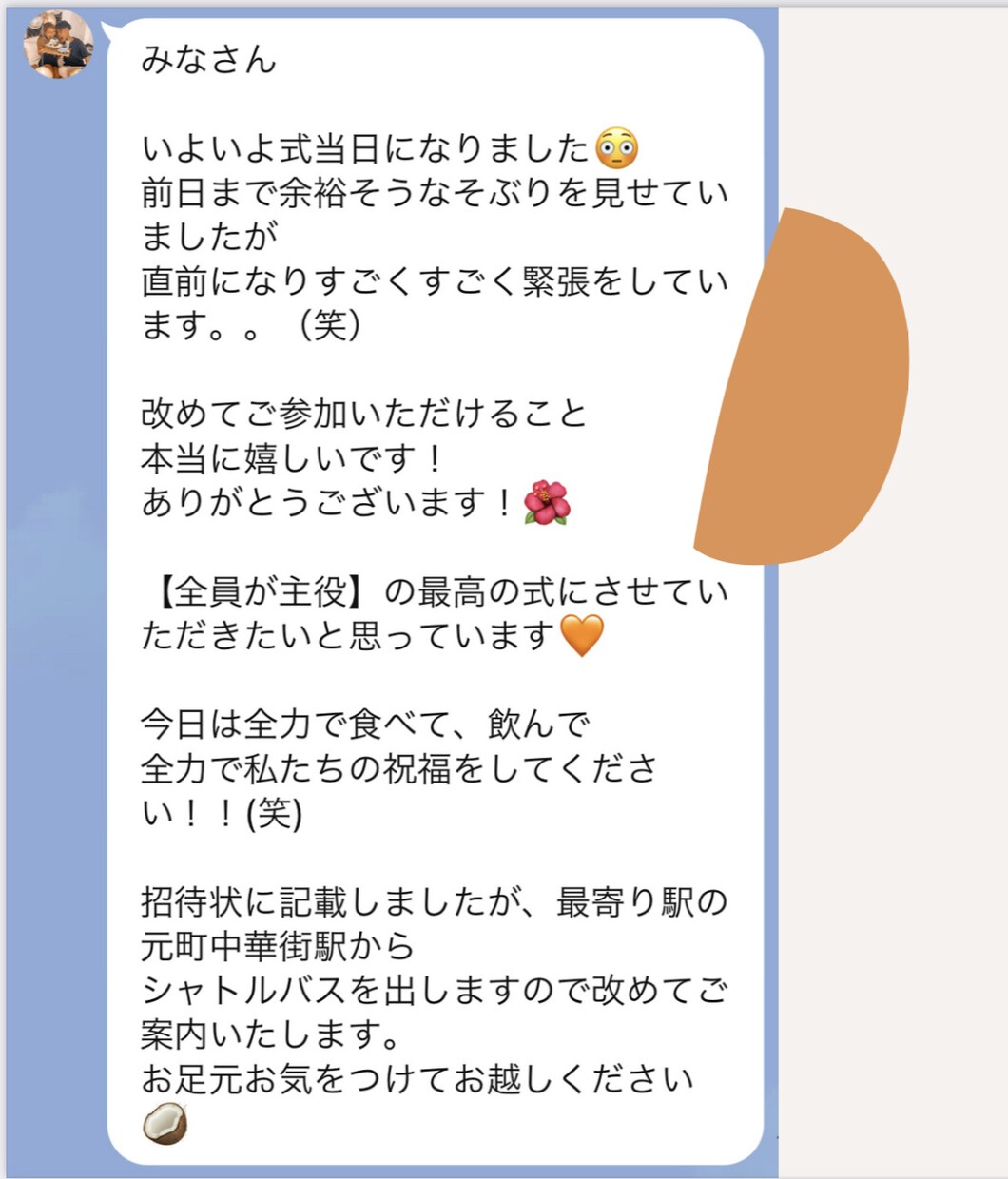 効率UP！結婚式用の公式LINEを作成・運用します 〜招待状から当日の案内、各種Q＆Aや写真の共有まで可能です〜 イメージ6