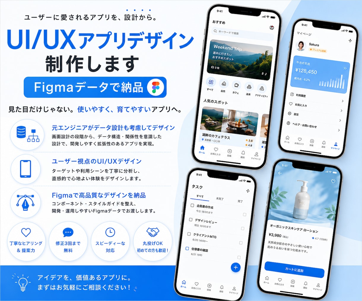 WEB、スマホアプリの設計からデザインまで行います 打ち合わせをしっかり行い進めていきます。 イメージ1