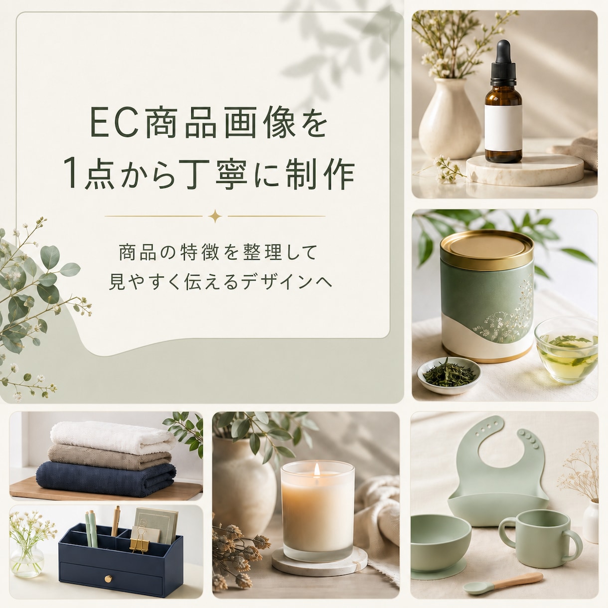 楽天・Amazon向け商品画像を1点制作します 商品の特徴を整理し見やすく伝える画像を制作 イメージ2