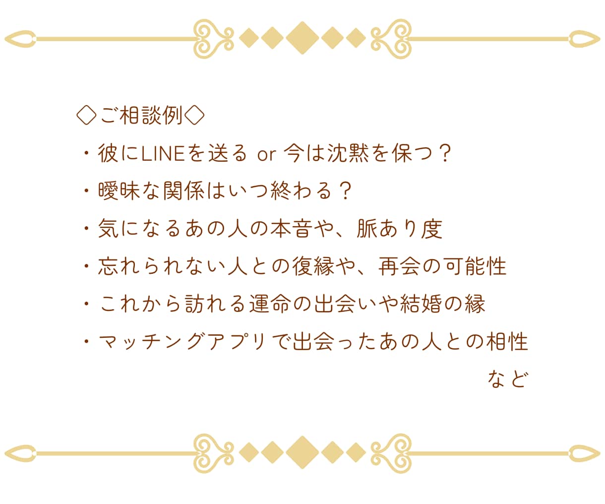 復縁・本音・出会い・結婚…タロットで答えを導きます 相手の本音や二人の運命を鑑定。あなたの大切な絆を読み解きます イメージ3