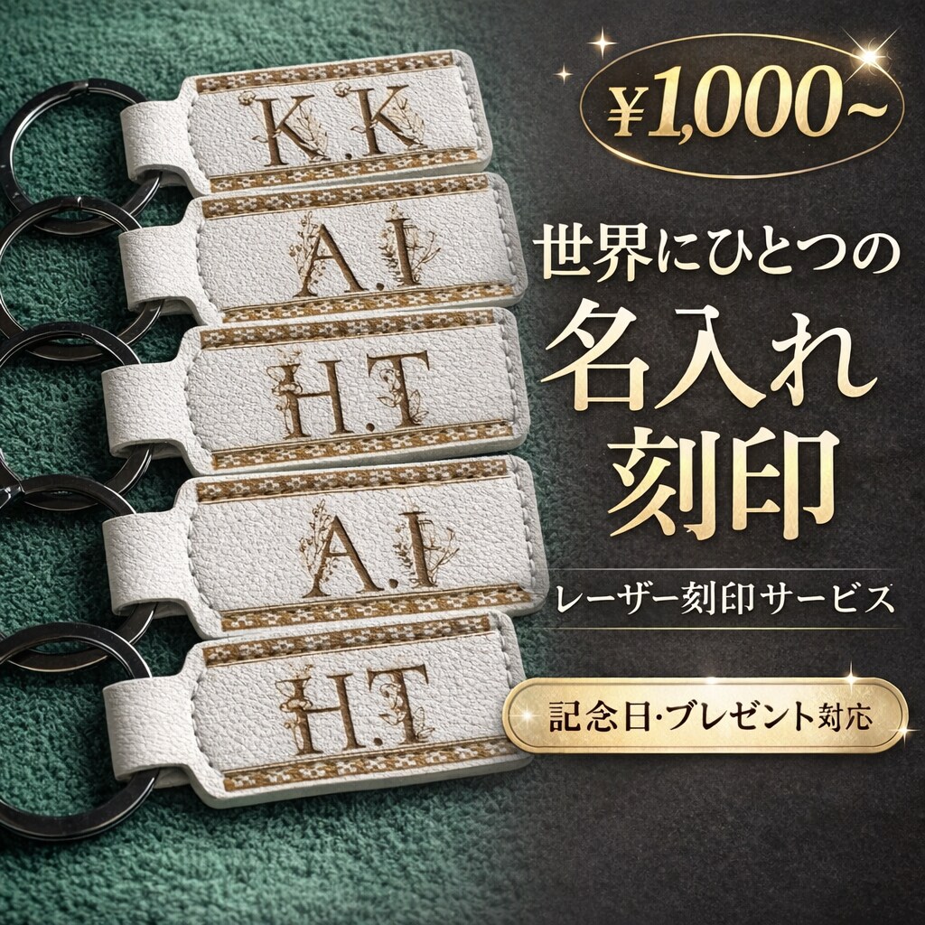 名入れ・記念日刻印対応レーザー刻印で制作致します シンプルながら特別感溢れる物に仕上げます イメージ1